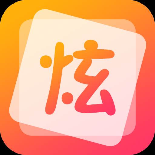 QQ炫字体app(qq炫字体怎么使用)