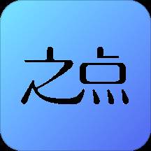 之点app下载(点()之()成语填空)