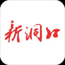 新洞口app(新洞口二中暨文艺汇演)
