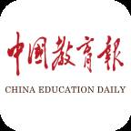中国教育报手机电子版(中国教育报手机版)