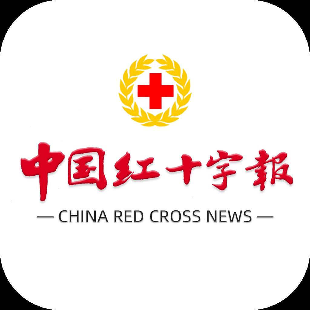 中国红十字报app(中国红十字报app官网入口)