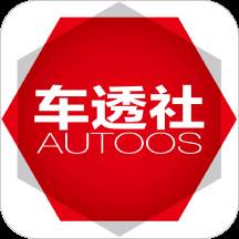 车透社app(车透社罗裕)