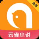 云雀免费小说(云雀在 免费阅读)