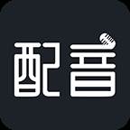 配音助理app(配音助理破解版)