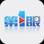 第1眼新闻app(第一眼新闻app)
