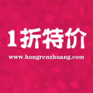 一折特价app(一折特价舱)