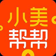 小美帮帮app(小美帮客官方下载)