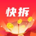 快拆(快拆接头)