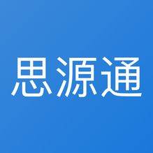 思源通(企业办公平台)(思源官方网站)