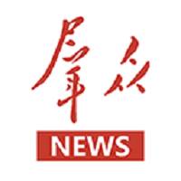 群众新闻(群众新闻网属于什么级别媒体)