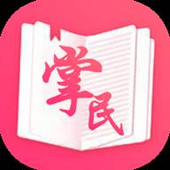 掌民小说免费版app(掌民小说旧版)