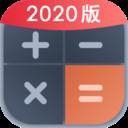 全能计算助手(全能计算器app下载)