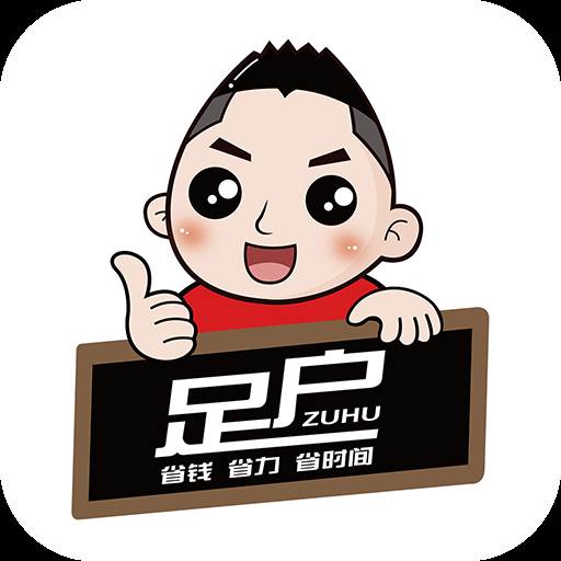 足户同城app(同城足球app下载 迅雷下载)