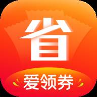 爱领券商城(领券app安全吗)