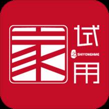 试用之家app(试用之家官网)