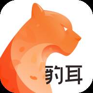 豹耳app(豹耳app是什么公司的)
