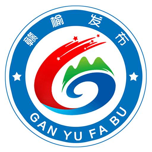 赣榆发布(赣榆发布官网)