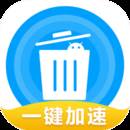 手机加速神器官方下载(手机加速神器官方正版)
