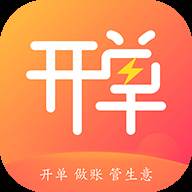 管家婆易指开单app(管家婆易指开单怎么样)