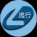 流行输入法(流行输入法下载)