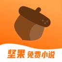 坚果免费小说(坚果酱小说)