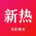 新热资讯(热搜榜新闻)