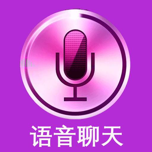 陌缘语音聊天app(陌语下载)