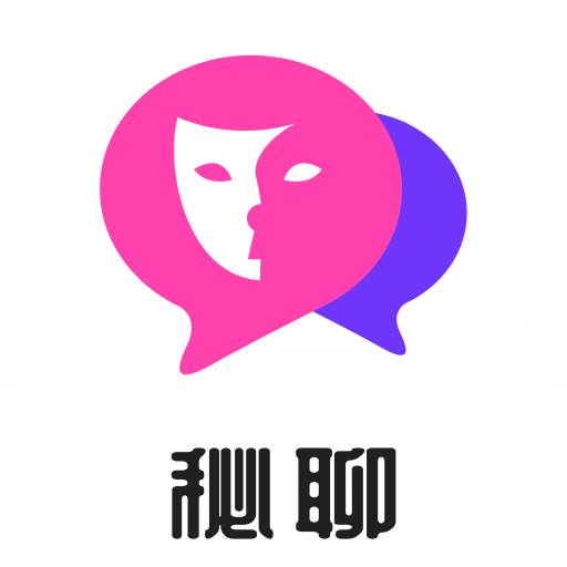 秘聊空间app(秘聊是什么软件,怎么使用)