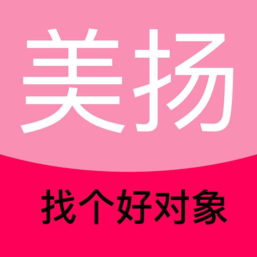 美扬-找个好对象(找一个好好)