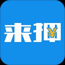 来押(来押手机抵押平台怎么样)