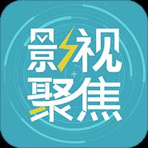 影视聚焦(影片聚焦)