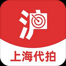 上海沪牌代拍App(上海沪牌代拍公司排名)