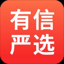 有信严选(有信信用)