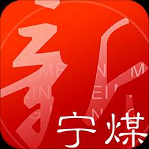 新宁煤App下载(新宁网下载)