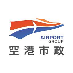 空港市政(空港市政公司)