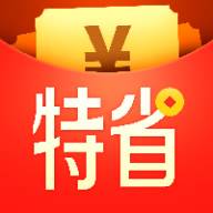 天天特省app(天天特惠商城)