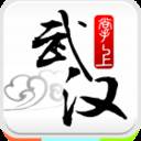 掌上武汉手机版(掌上武汉下载)