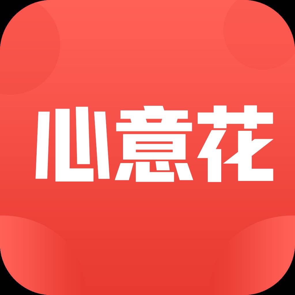 心意花app(心意花束披肩图解大全)