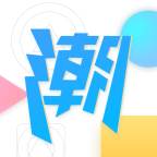 潮物圈app(潮物圈充话费是真的吗)