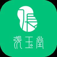 张玉堂翡翠app(张玉堂翡翠属于什么档次)