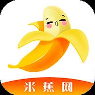 米蕉网app(米蕉手环app下载安装)