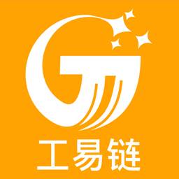 工易链