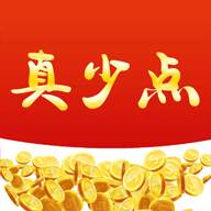 真少点app(真少一点念什么)