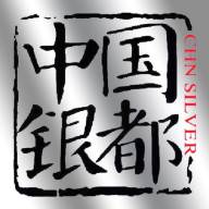 中国银都(中国银都永兴县)