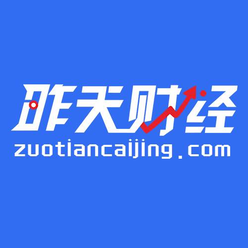 昨天财经新闻(昨天的财经新闻)