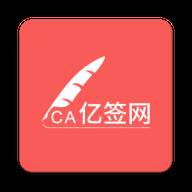 亿签网app(亿签网app二维码)