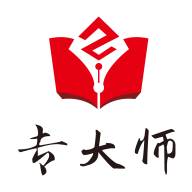 专大师专利平台(全国有名的专利转让平台)