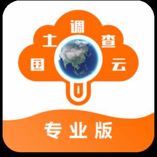 国土调查云专业版手机版(国土调查云专业版app下载)