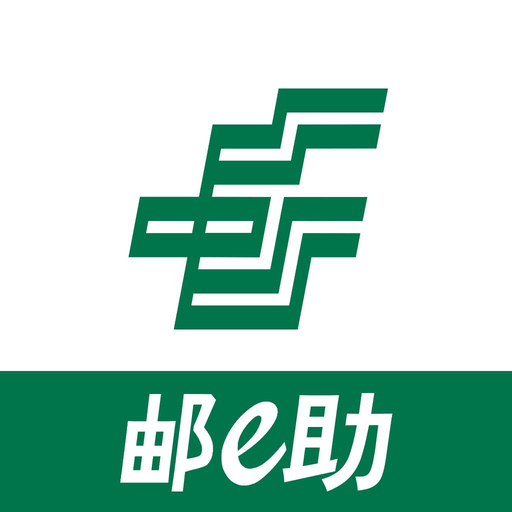 邮e助app(邮e助APP官方下载)