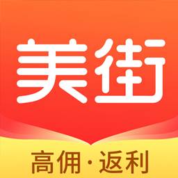 美街优惠券(美街商城是真的吗)